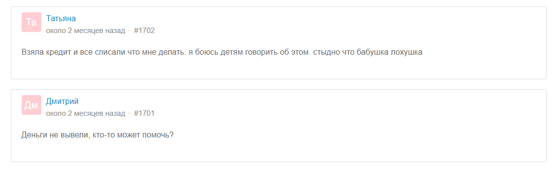 Fina негативные отзывы