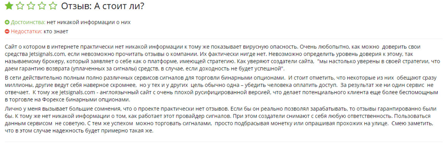 Отзывы на независимых ресурсах Что думают клиенты?