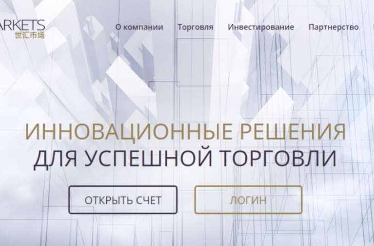 Компания SFX Markets