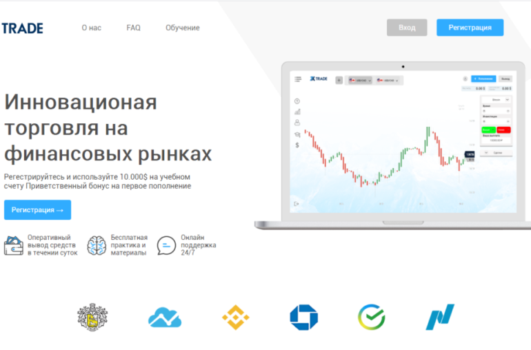Компания 7xtrade