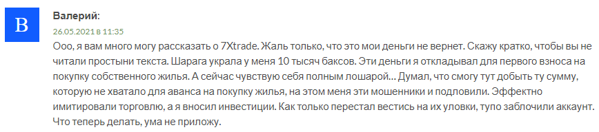 Отзывы о 7xtrade