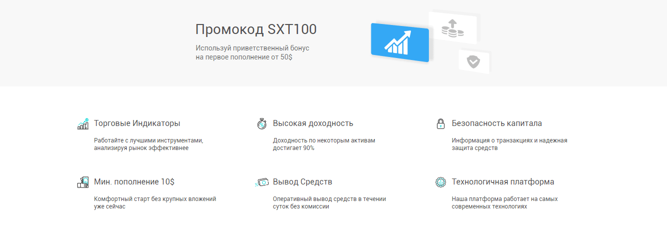 Официальный сайт 7xtrade Что известно о проекте 7xtrade?