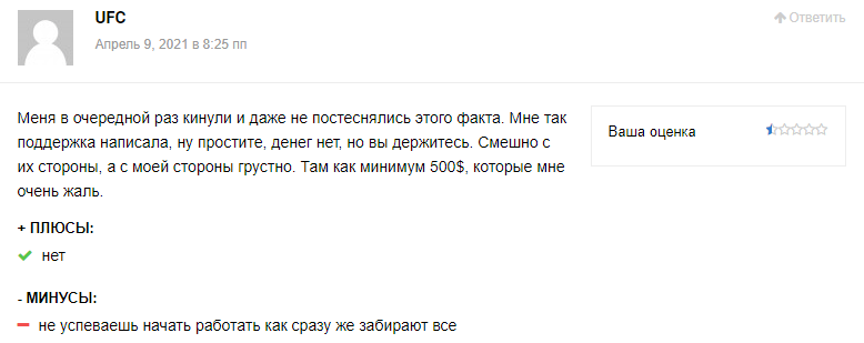 Реальные отзывы о Bitofbites 