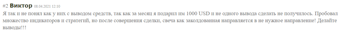 Отзывы о деятельности Bitofbites