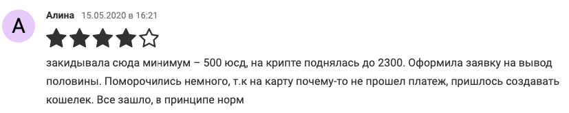 Отзыв Coin Market Solutions 