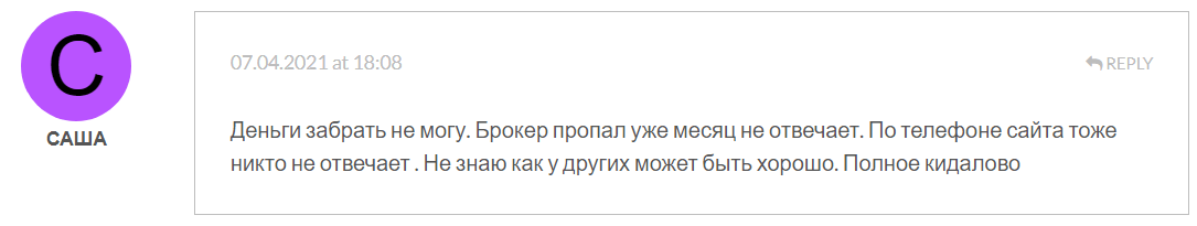 Стандартная ситуация с мошенниками