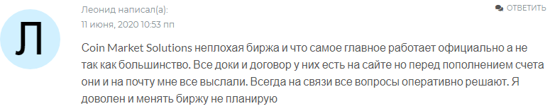 Трейдеры о брокере