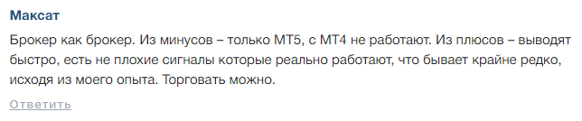 Отзыв о Evotrade