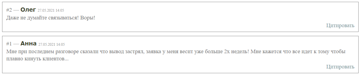 Отзывы о деятельности Evotrade