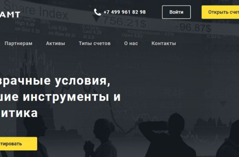 Компания FINAMT