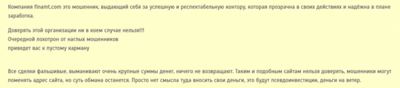 FINAMT негативные отзывы