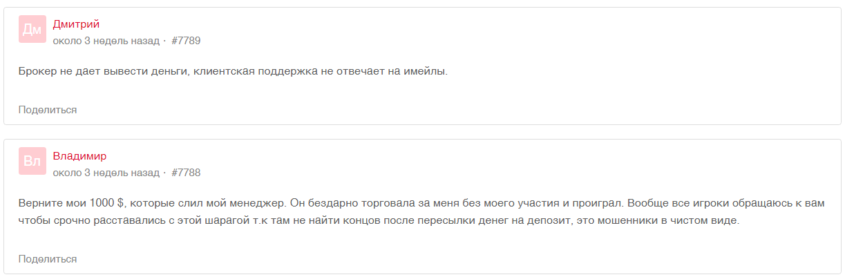 Обзор отзывов FINAMT