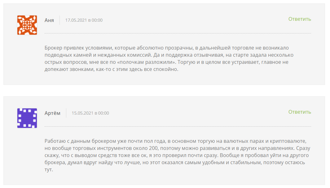 Клиенты пишут об успешном сотрудничестве