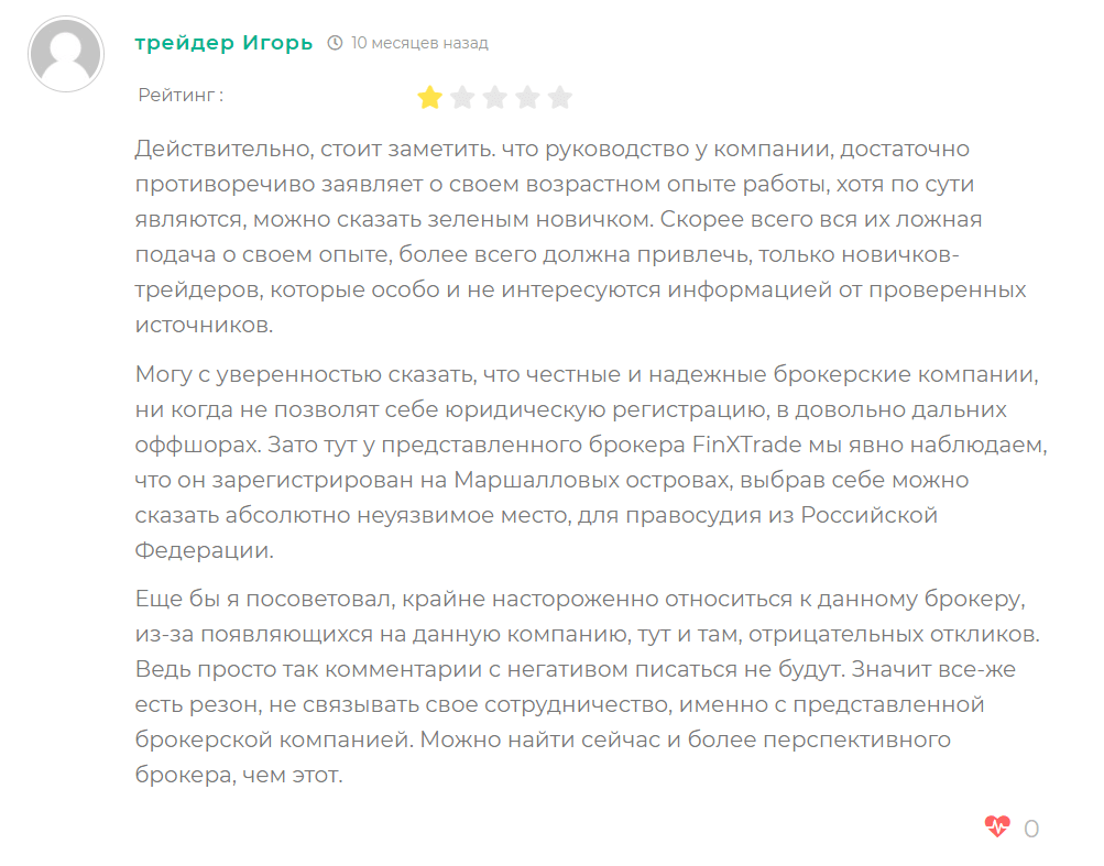 Клиенты о FinxTrade?