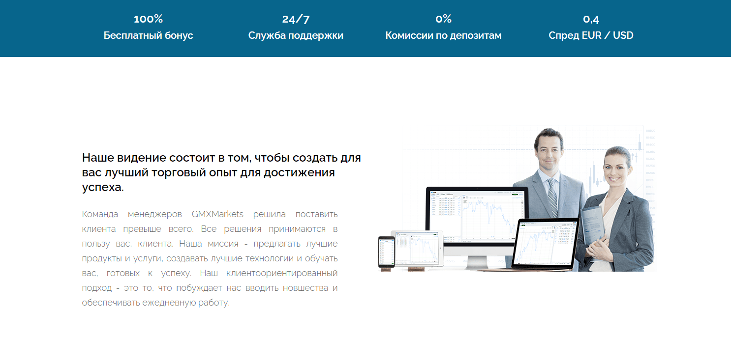 Что доступно трейдерам?