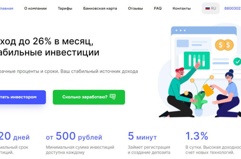 Проект Investment Status: стоит ли вложиться?