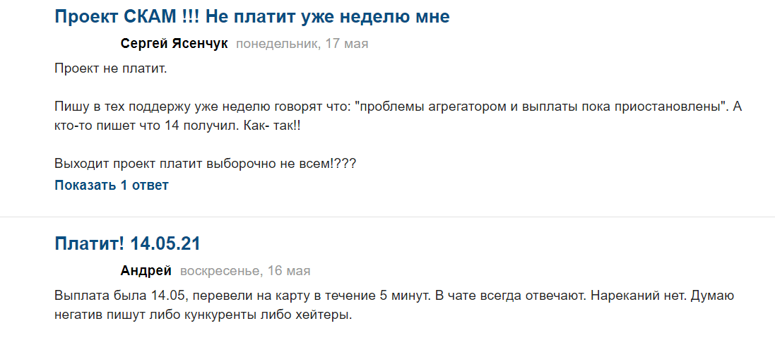 Заявления о мошенничестве