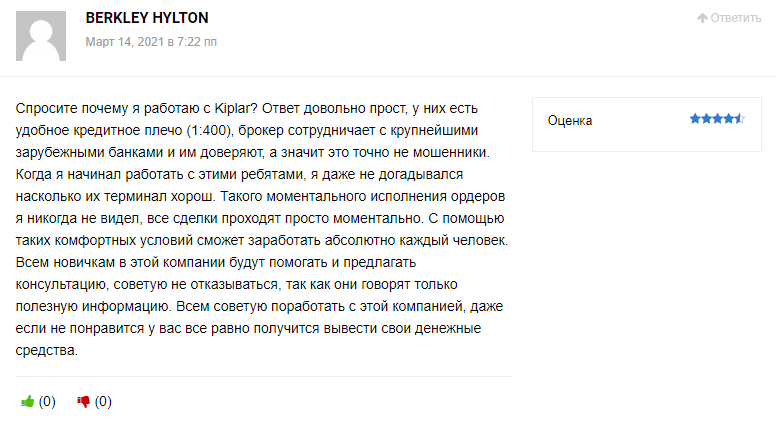 Трейдер работой брокера доволен
