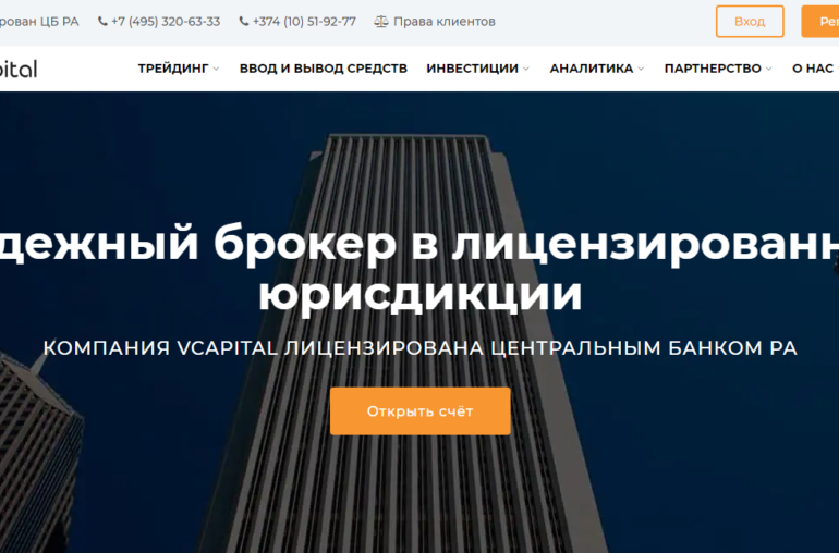 Компания Vcapital