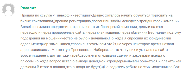 Комментарий о деятельности Zoxir
