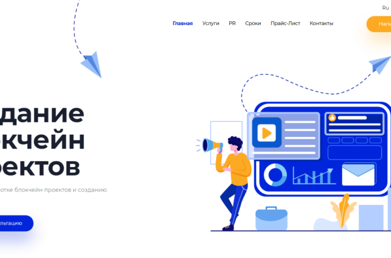 Компания Cryptoconsulting