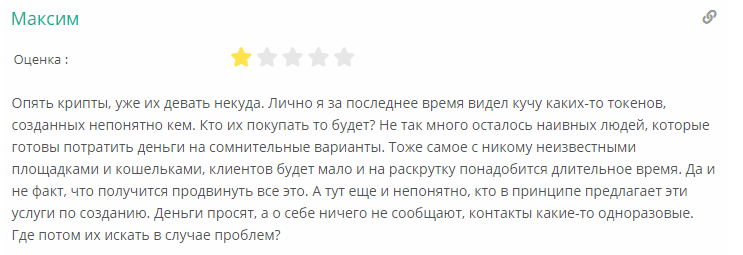 Cryptoconsulting - стандартная схема развода