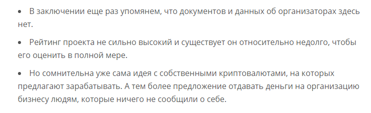 Cryptoconsulting отзывы