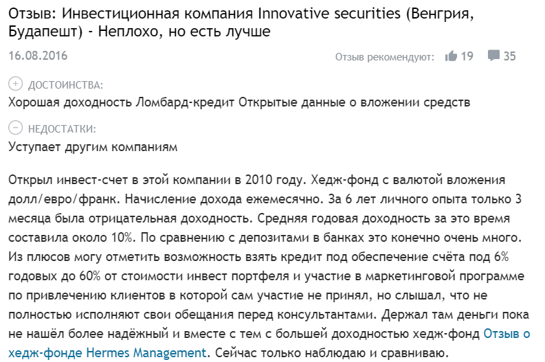 Отзыв трейдера