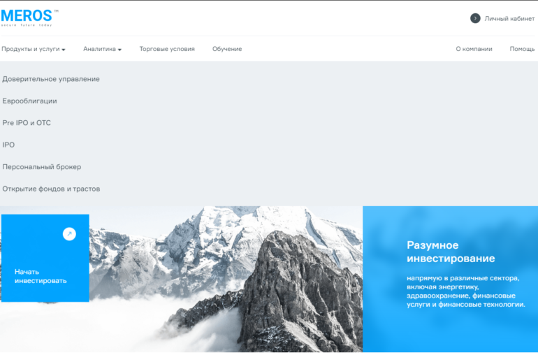 Брокер Meros TM