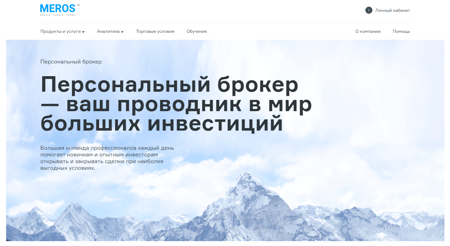 Условия сотрудничества с Meros TM