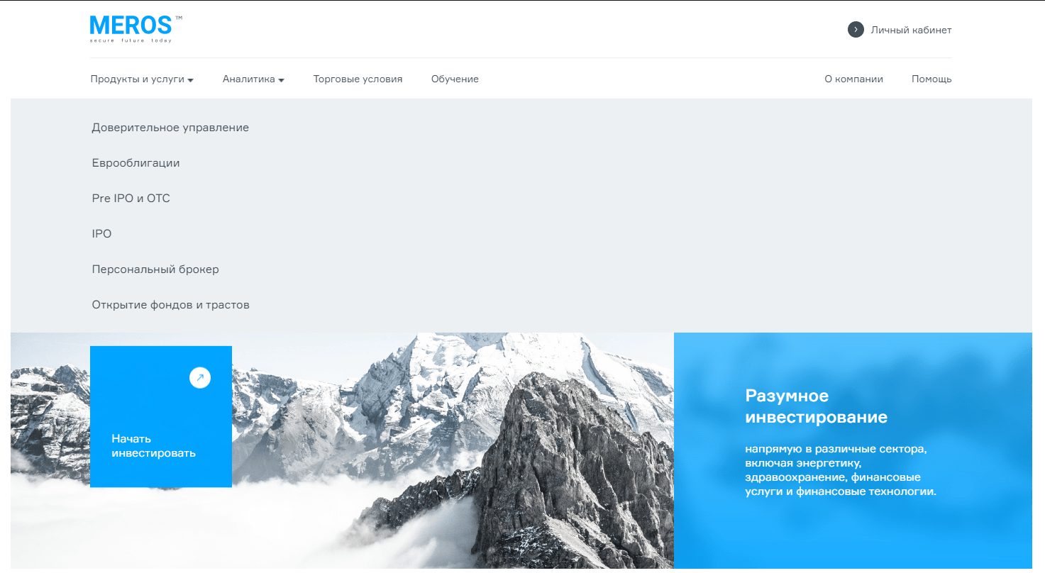 Брокер Meros TM