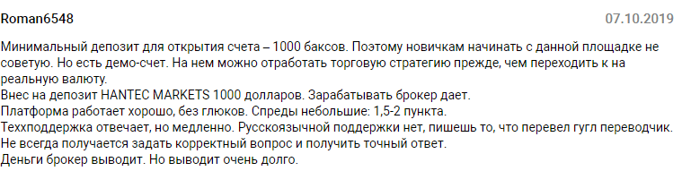 Отзыв о Hantec Marke