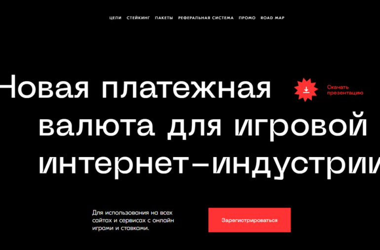 Компания R-coin