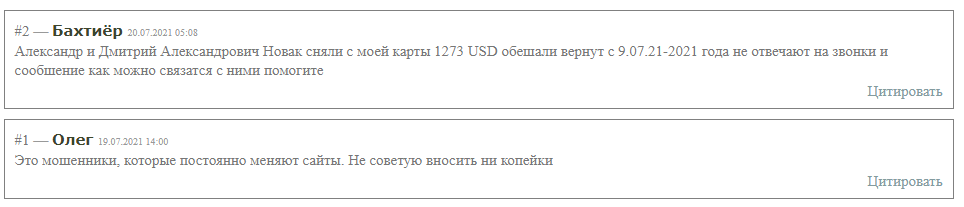 Негативные отзывы TraderProf