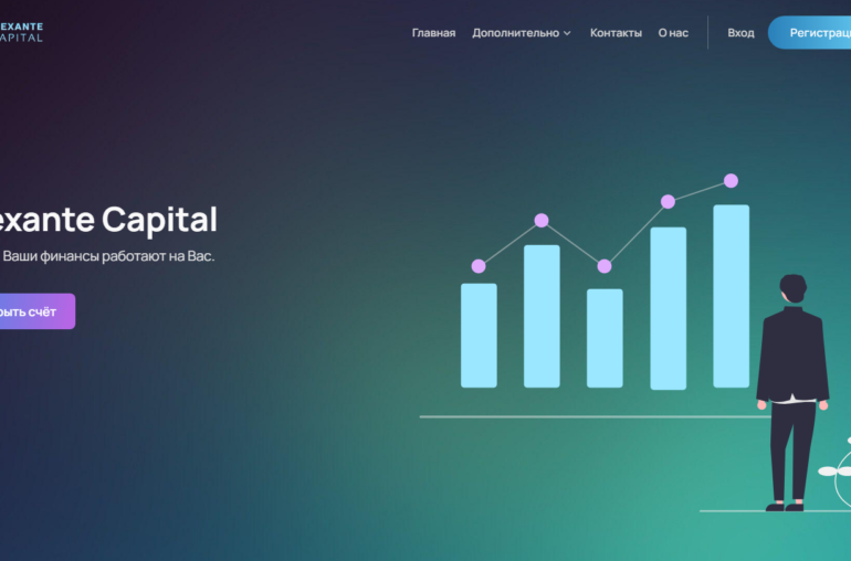 Компания Wexante Capital