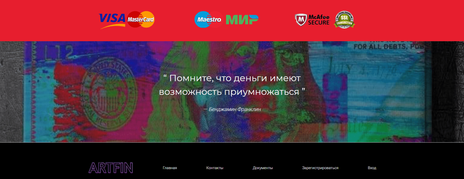 Официальный сайт Artfin Trade