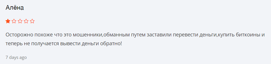 Репутация Artfin Trade в Сети 