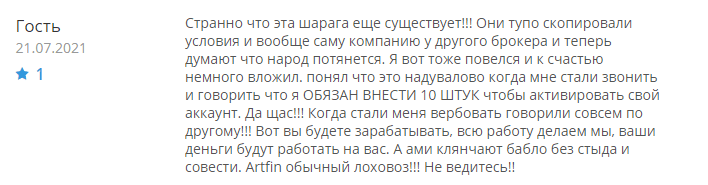 Artfin Trade отзыв клиента 