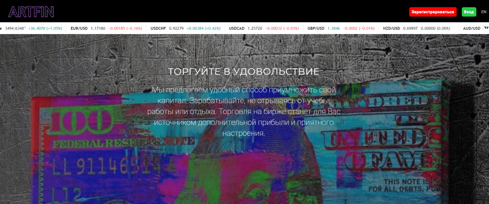 Компания Artfin Trade