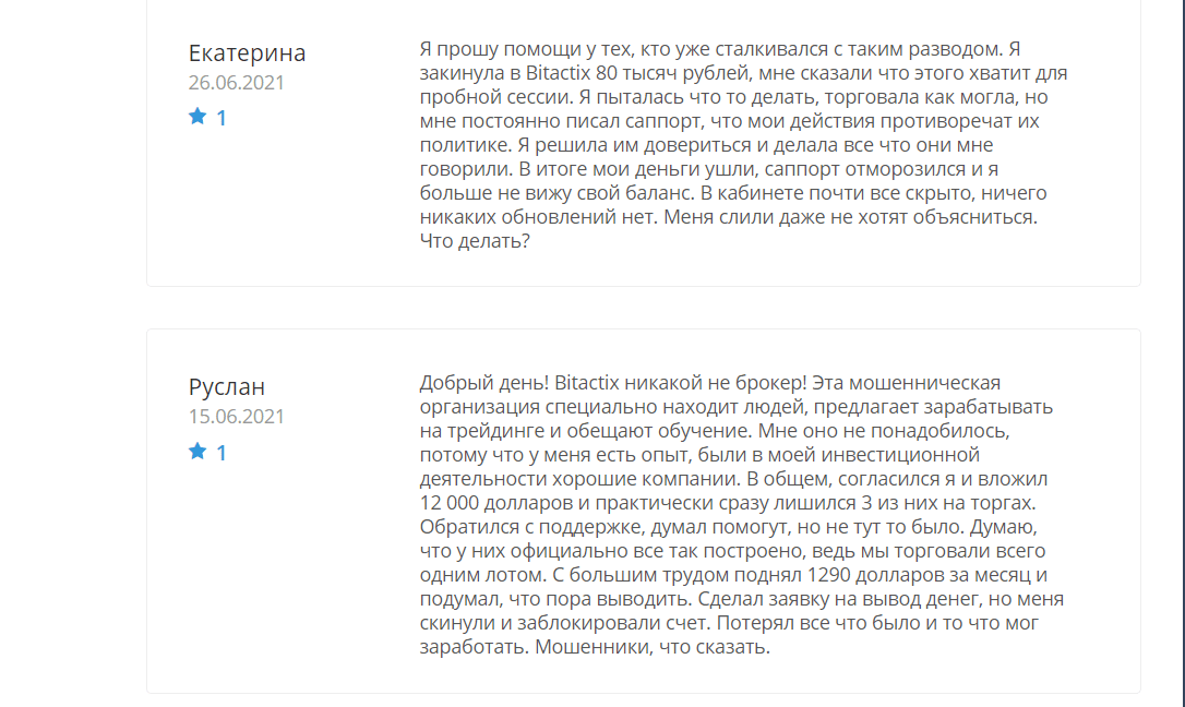 Что говорят клиенты BitactiX?