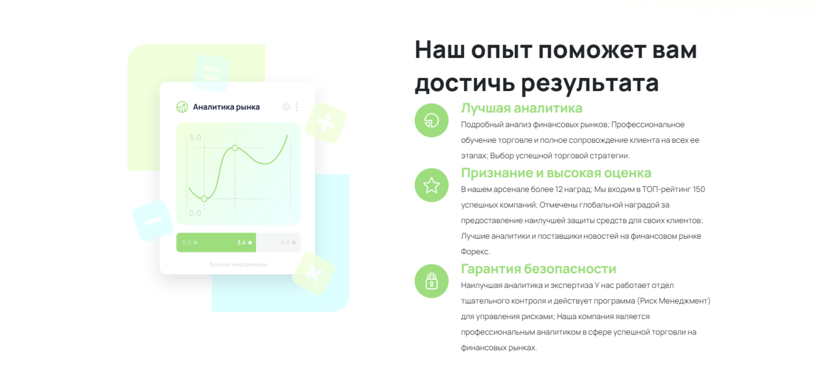 Что предлагает брокер? 