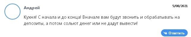 Мошенничество со стороны брокера