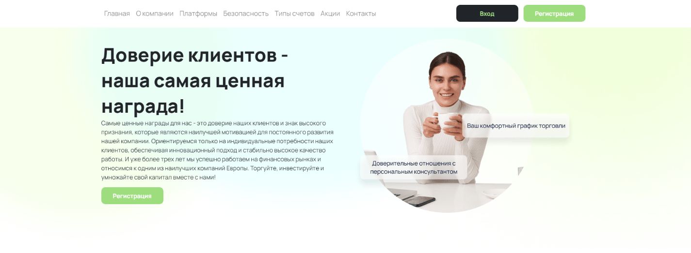 Компания Capital First Finance