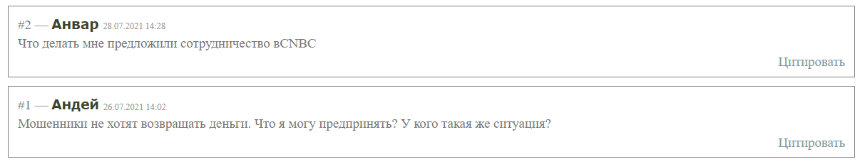 Схема обмана CNBC Trust