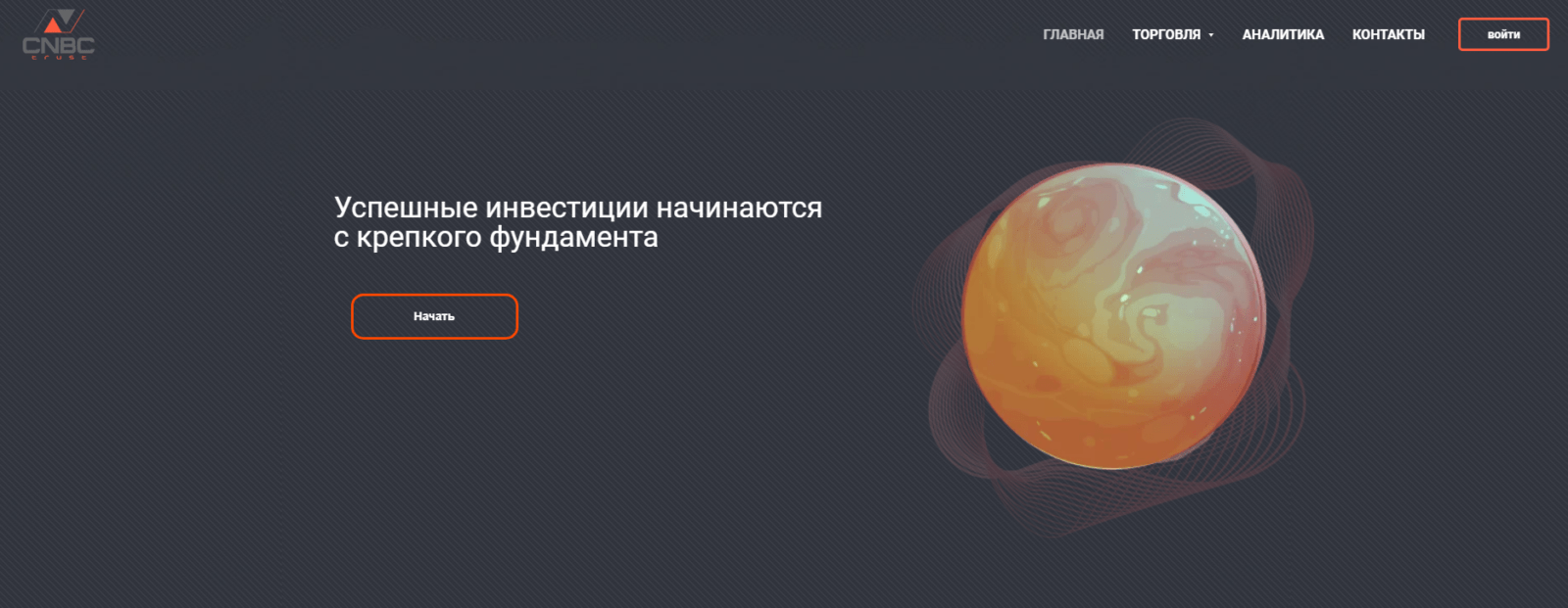 Компания CNBC Trust