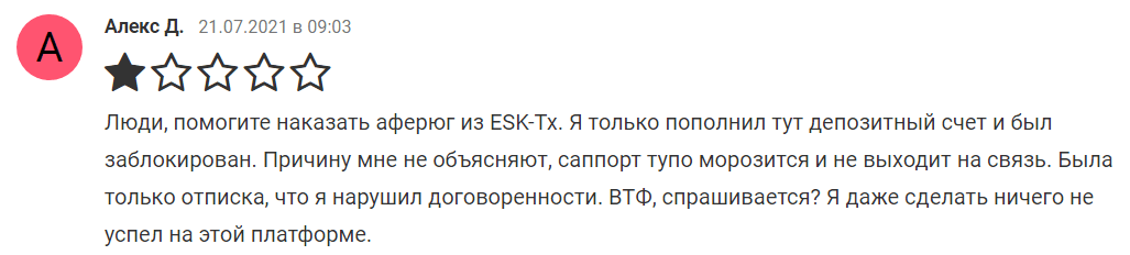Негативный отзыв ESC-Tx