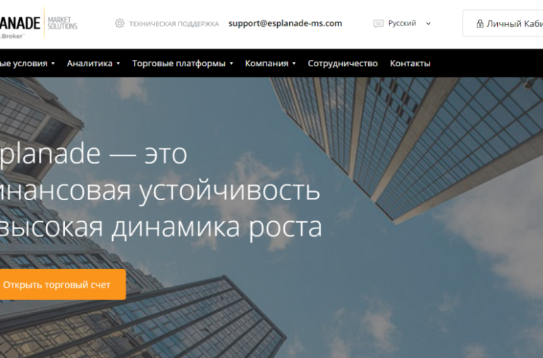 Брокер Esplanade