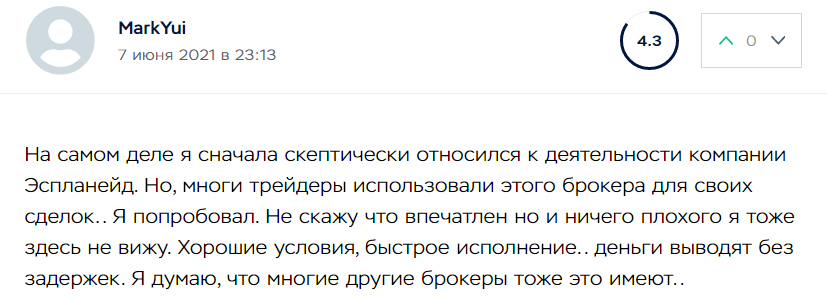 Отзыв клиента о Esplanade