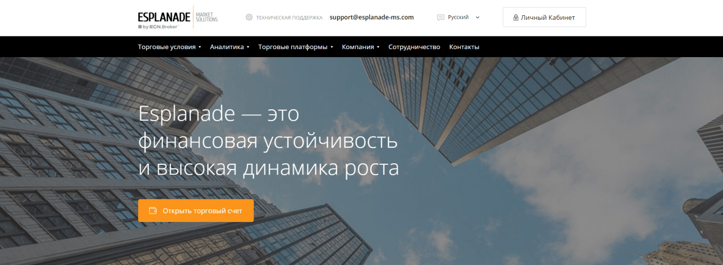 Брокер Esplanade