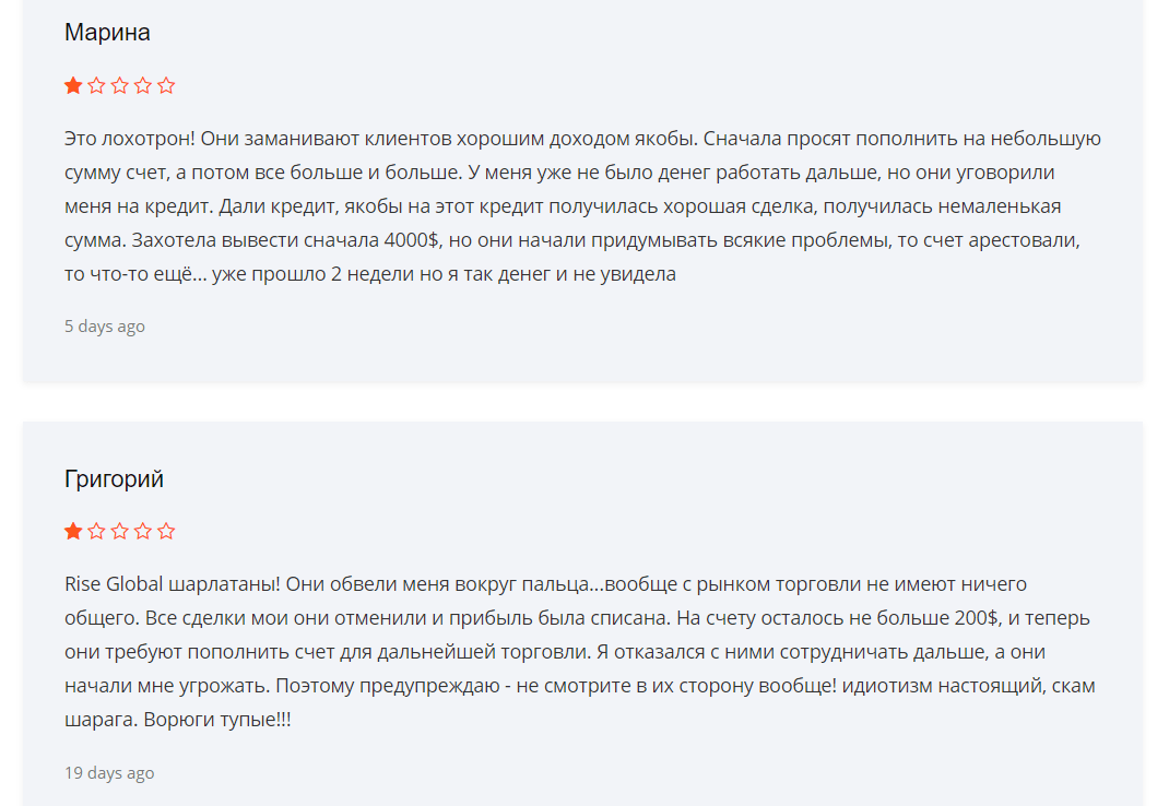 Выплаты из RiseGlobal не производятся